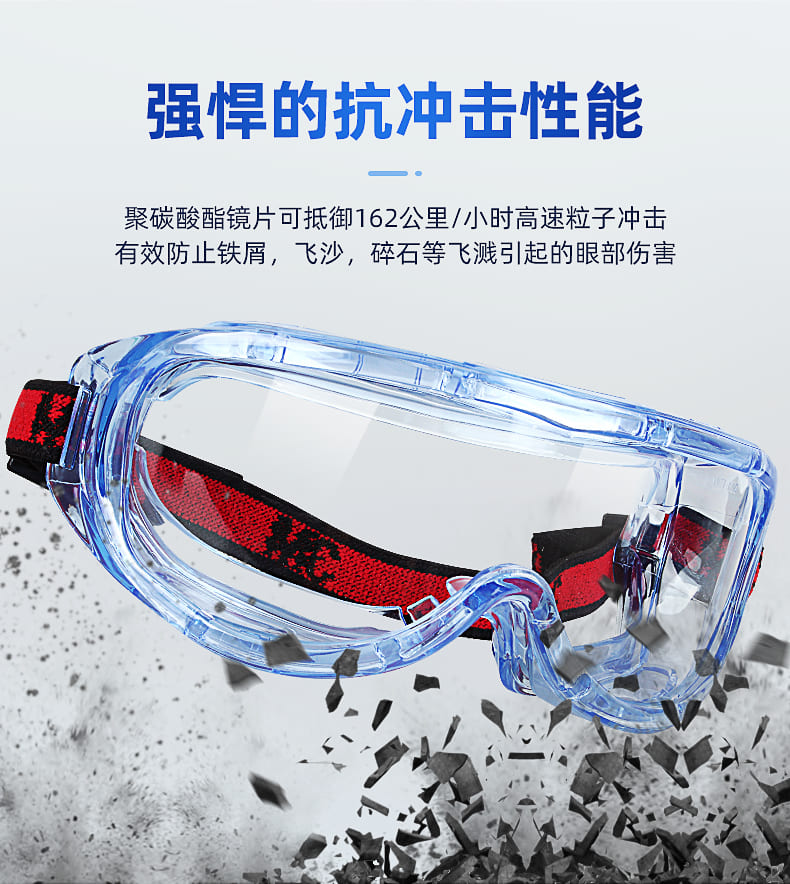 3M 1623AF 防护眼罩 （无色镜片，防雾、防紫外线）